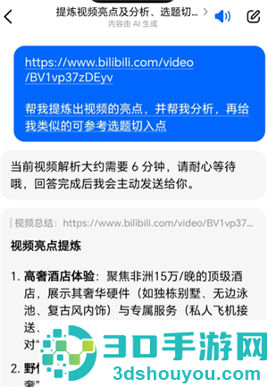 豆包快捷指令搜题怎么设置 豆包快捷指令搜题教程