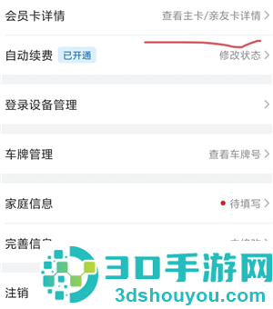 山姆app副卡怎么赠送 山姆app副卡赠送教程