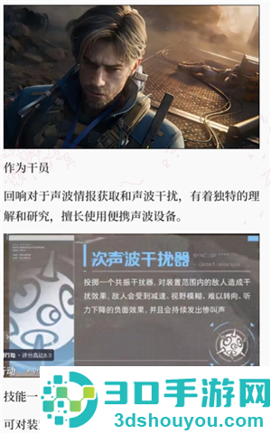三角洲行动s9赛季新干员是谁 三角洲行动s9赛季新干员技能