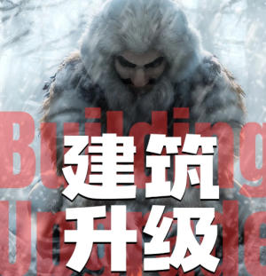 无尽冬日火晶升级资源表 无尽冬日火晶升级明细表【养成方法】