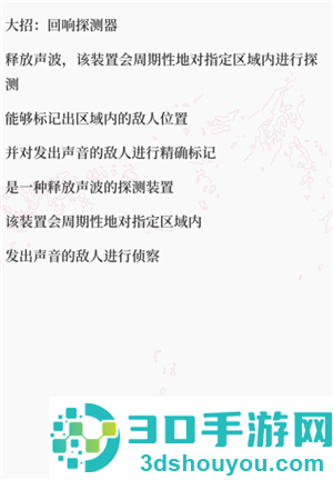 三角洲行动s9赛季新干员是谁 三角洲行动s9赛季新干员技能
