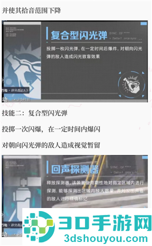 三角洲行动s9赛季新干员是谁 三角洲行动s9赛季新干员技能