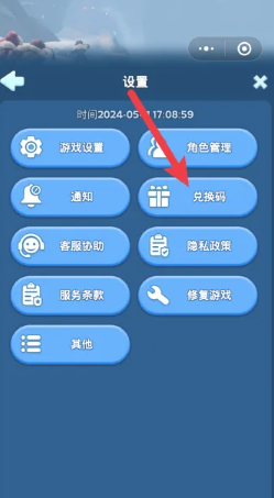 无尽冬日兑换码入口在哪 无尽冬日兑换码有上限吗