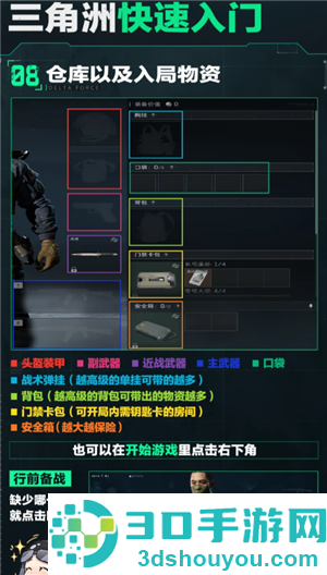 三角洲误封怎么办 三角洲误封怎么申诉解封