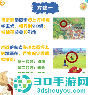 洛克王国怎么改精灵名 洛克王国怎么给精灵改名字教程