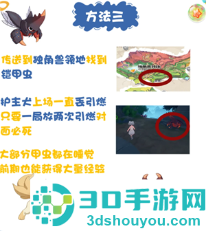洛克王国怎么改精灵名 洛克王国怎么给精灵改名字教程