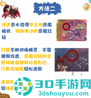 洛克王国怎么改精灵名 洛克王国怎么给精灵改名字教程
