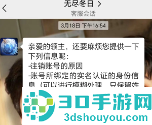 无尽冬日24小人工客服电话多少 无尽冬日客服怎么联系