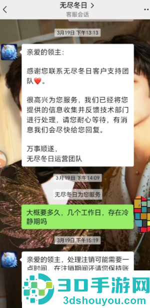 无尽冬日24小人工客服电话多少 无尽冬日客服怎么联系