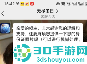 无尽冬日24小人工客服电话多少 无尽冬日客服怎么联系
