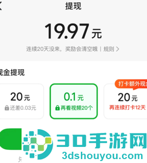美团看视频赚钱能提现20吗是真的吗 美团看视频赚钱入口不见了