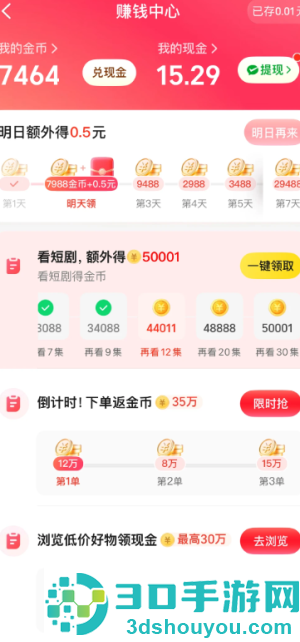 美团看视频赚钱能提现20吗是真的吗 美团看视频赚钱入口不见了
