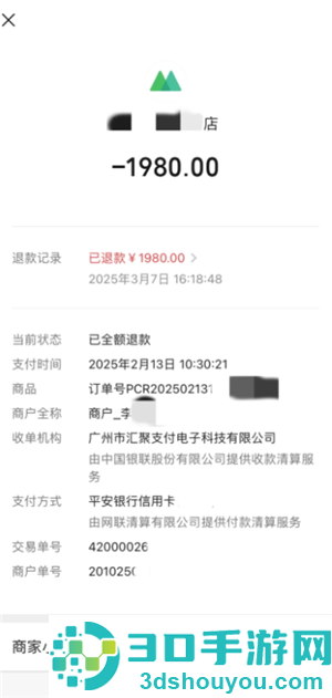 微购相册怎么退货退款 微购相册怎么退货退款教程