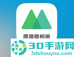 微购相册怎么退货退款 微购相册怎么退货退款教程