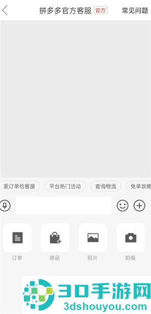 拼多多多多买菜怎么联系客服 拼多多多多买菜人工客服电话