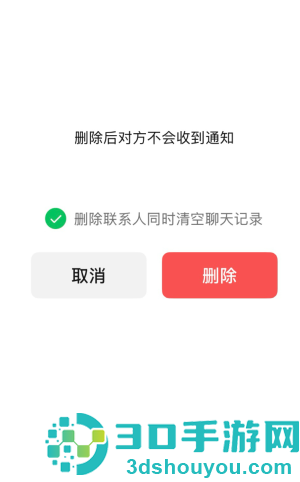 微信删除联系人保存聊天记录怎么操作 微信删除联系人保存聊天记录操作步骤