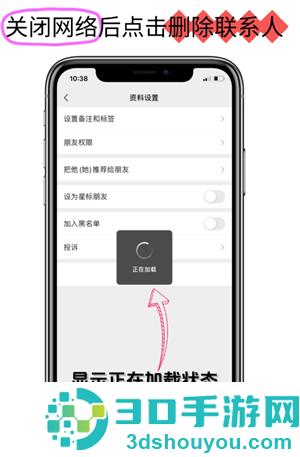 微信删除联系人保存聊天记录怎么操作 微信删除联系人保存聊天记录操作步骤