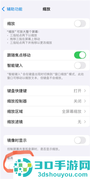 苹果微信视频摄像头开了不显示怎么办 苹果微信视频摄像头开了不显示解决方法