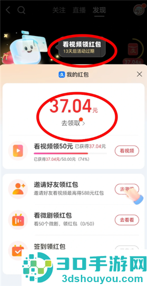 支付宝视频红包怎么找不到了 支付宝视频红包恢复方法