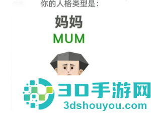 sbti人格测试官网免费版测试入口 SBTI人格测试有几种结果