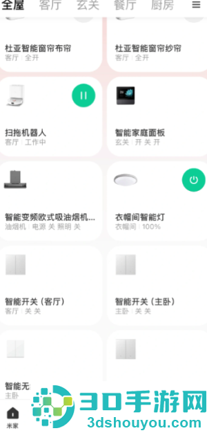 米家app怎么转让家庭创建者 米家app转让家庭创建者方法
