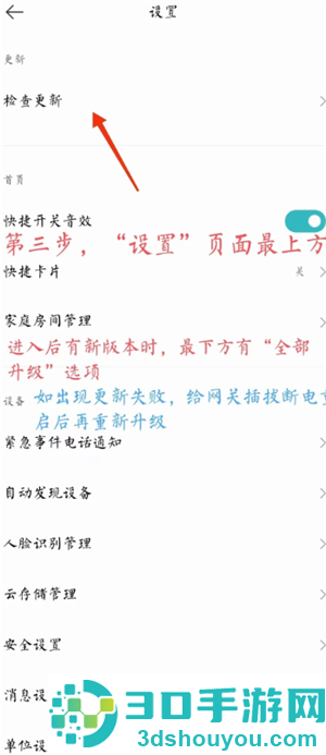 米家app怎么添加设备 米家app添加设备找不到wifi怎么办