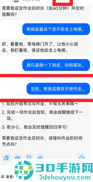 豆包爱学怎么把试卷答案清空 豆包爱学把试卷答案清空方法