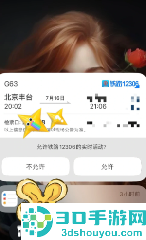 铁路12306怎么更新身份证信息 铁路12306更新身份证信息步骤