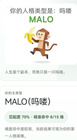 sbti测试一共有多少种人格 sbti测试全人格解释