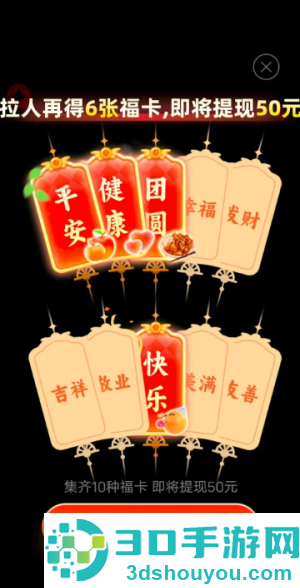 拼多多怎么提现容易成功 拼多多提现成功记录在哪看