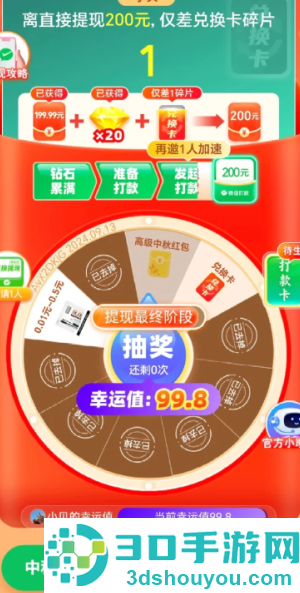 拼多多怎么提现容易成功 拼多多提现成功记录在哪看
