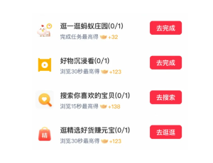 淘宝红包签到找不到想要的商品怎么办 淘宝红包签到找不到想要的商品解决方法【必备策略】