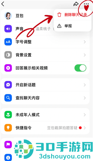 豆包搭配衣服指令 豆包搭配衣服靠谱吗