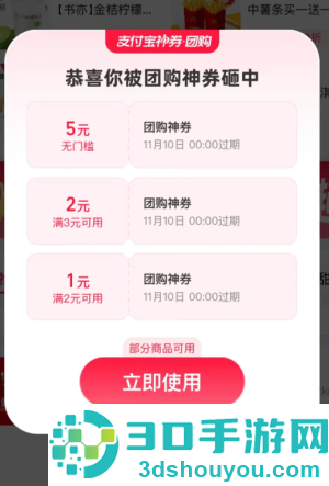 支付宝神券团购怎么用 支付宝神券可以外卖吗
