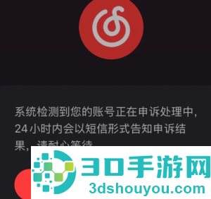 网易云封号原因查询 网易云封号怎么解封