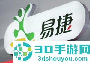 易捷加油怎么圈存 易捷加油圈存怎么操作