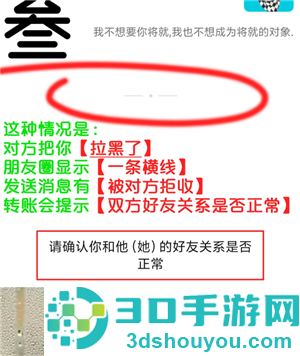 微信两横一点是什么意思 微信两横一点和一条横线的区别