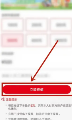 易捷加油怎么圈存 易捷加油圈存怎么操作
