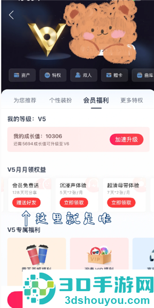 网易云怎么送朋友7天会员 网易云送朋友7天会员教程