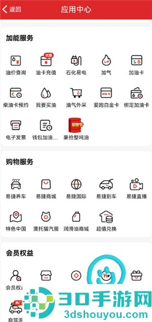 易捷加油每周几优惠 易捷加油怎么优惠