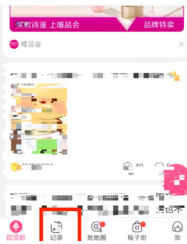 美柚上的爱爱记录怎么删除 美柚删除的爱爱记录可以恢复吗