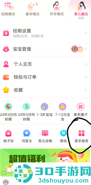 美柚上的爱爱记录怎么删除 美柚删除的爱爱记录可以恢复吗