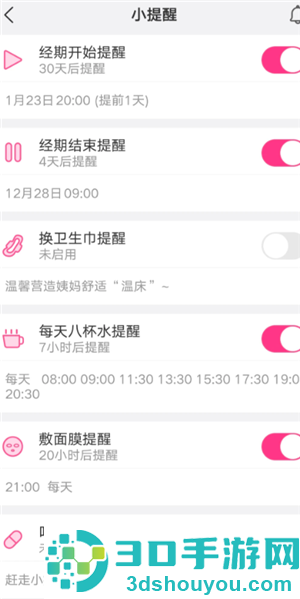 美柚上的爱爱记录怎么删除 美柚删除的爱爱记录可以恢复吗