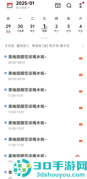 美柚上的爱爱记录怎么删除 美柚删除的爱爱记录可以恢复吗