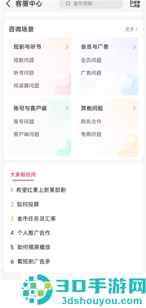 红果短剧广告越来越多怎么办 红果短剧广告怎么关