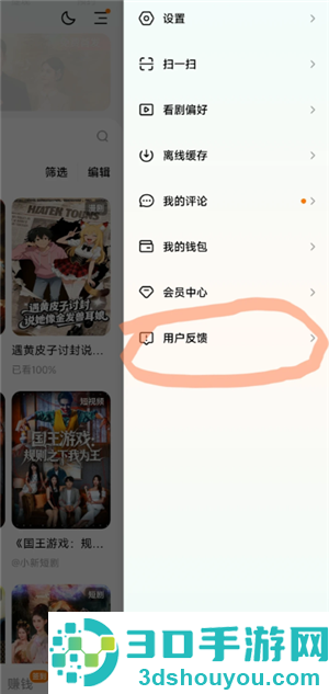 红果短剧广告越来越多怎么办 红果短剧广告怎么关