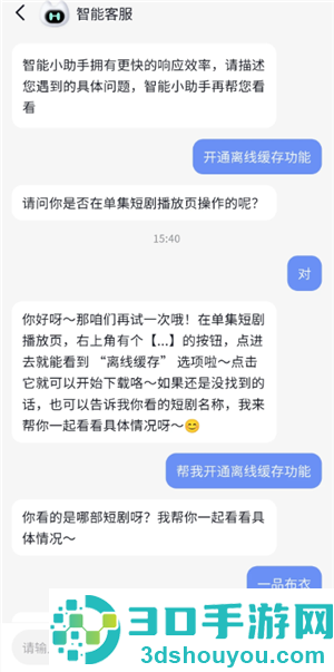 红果短剧广告越来越多怎么办 红果短剧广告怎么关