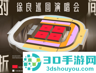 2026徐良演唱会行程表 徐良演唱会门票怎么买