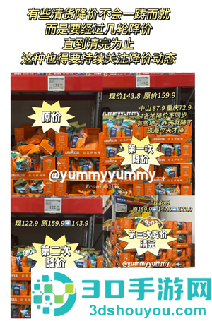 山姆app怎么找降价商品 山姆app降价商品怎么看