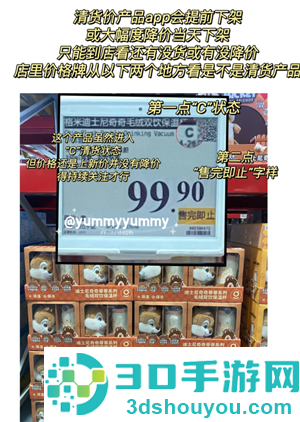 山姆app怎么找降价商品 山姆app降价商品怎么看